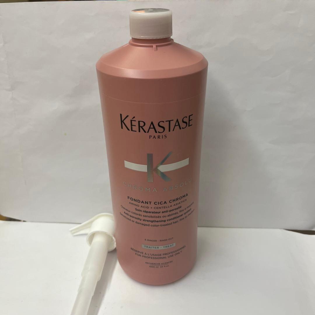 ケラスターゼフォンダンシカクロマ1000ml