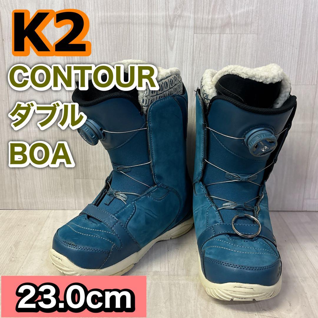 K2 CONTOUR ダブル BOA スノーボードブーツ 23.0cm
