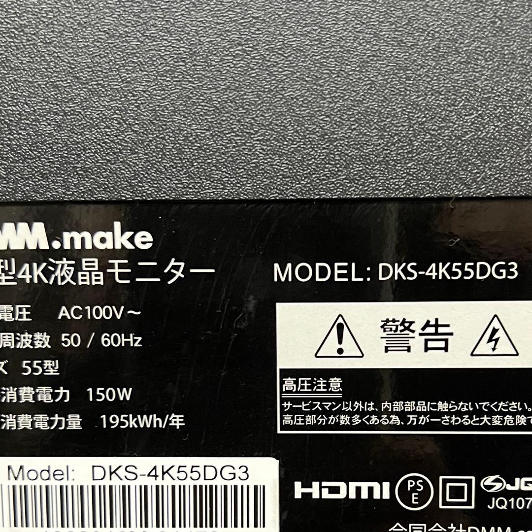 全国送料込❣️DMM55V型4K液晶ディスプレイHDRスピーカーリモコン