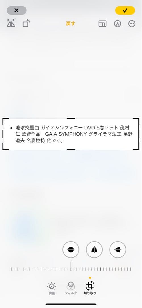 GAIA SYMPHONY DVD 5枚セット