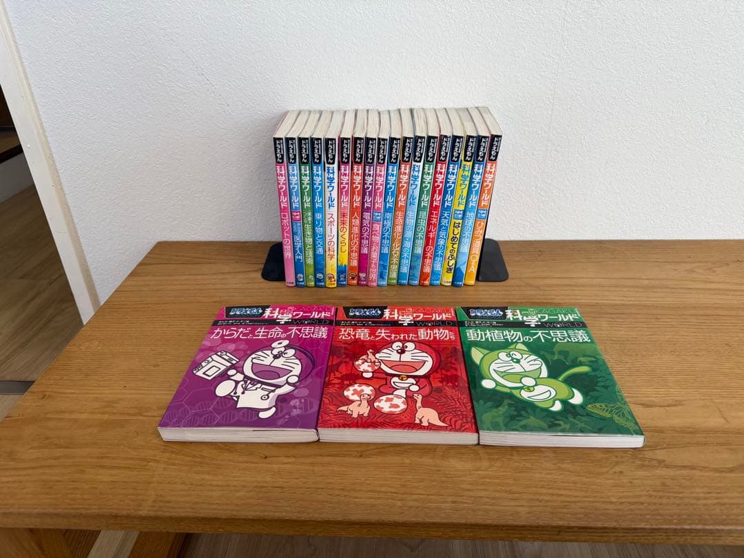 【ドラえもん　科学ワールド 】21巻セット/まとめて