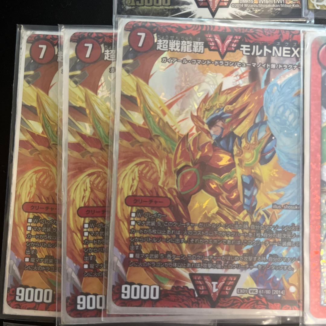 デュエルマスターズ モルネクデッキ