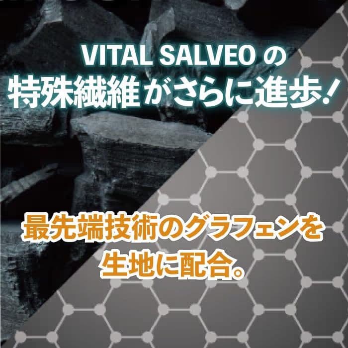 VITAL SALVEO 股関節サポーター CJ-7205 Sサイズ