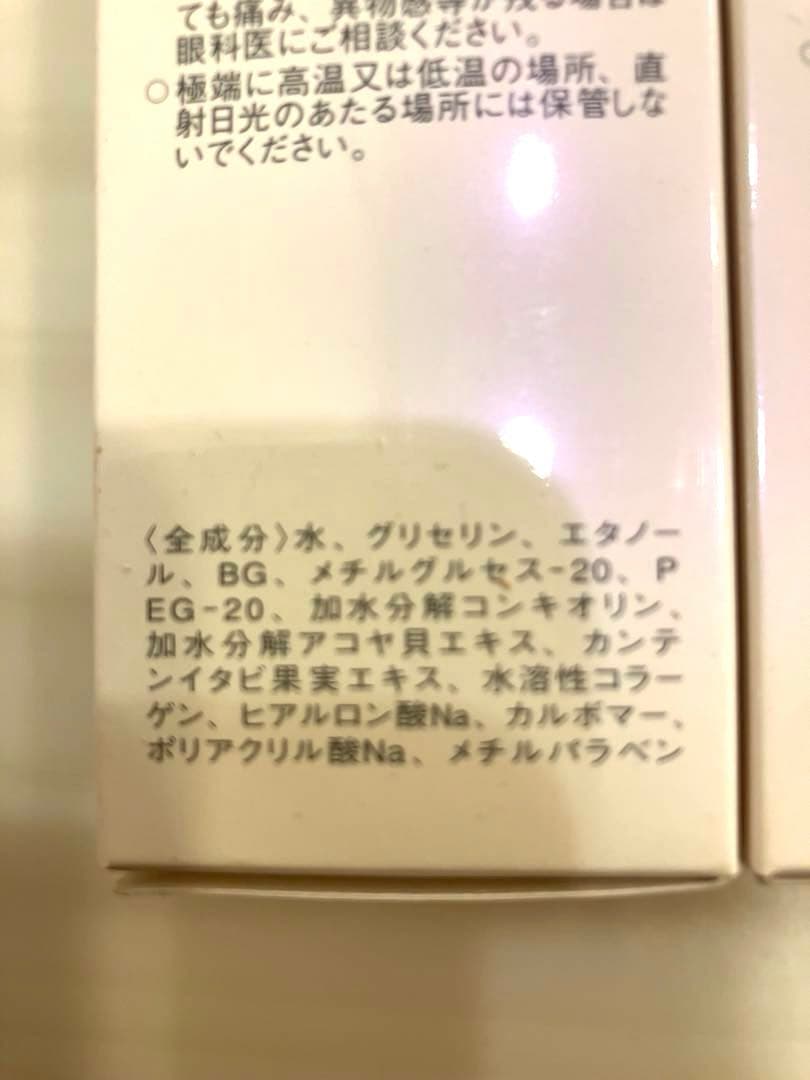 ミキモト　コスメティックス　エンリッチローション　コンセントレートPG