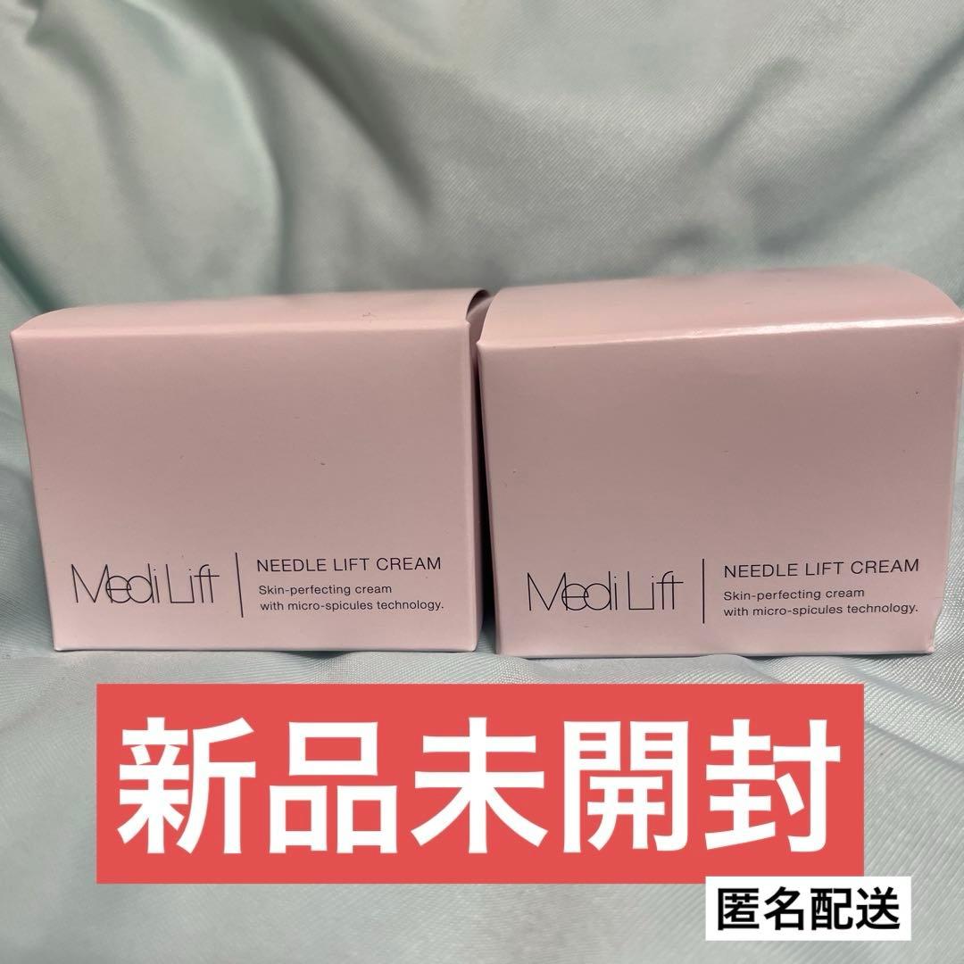 【新品未開封】メディリフトニードルリフトクリーム2個セット※オマケ有