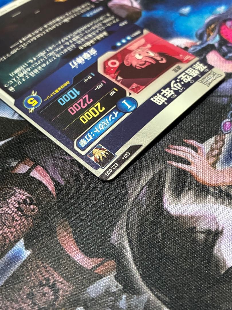 ドラゴンボールスーパーダイバーズ　ex2-009 パラレル　孫悟空:少年期