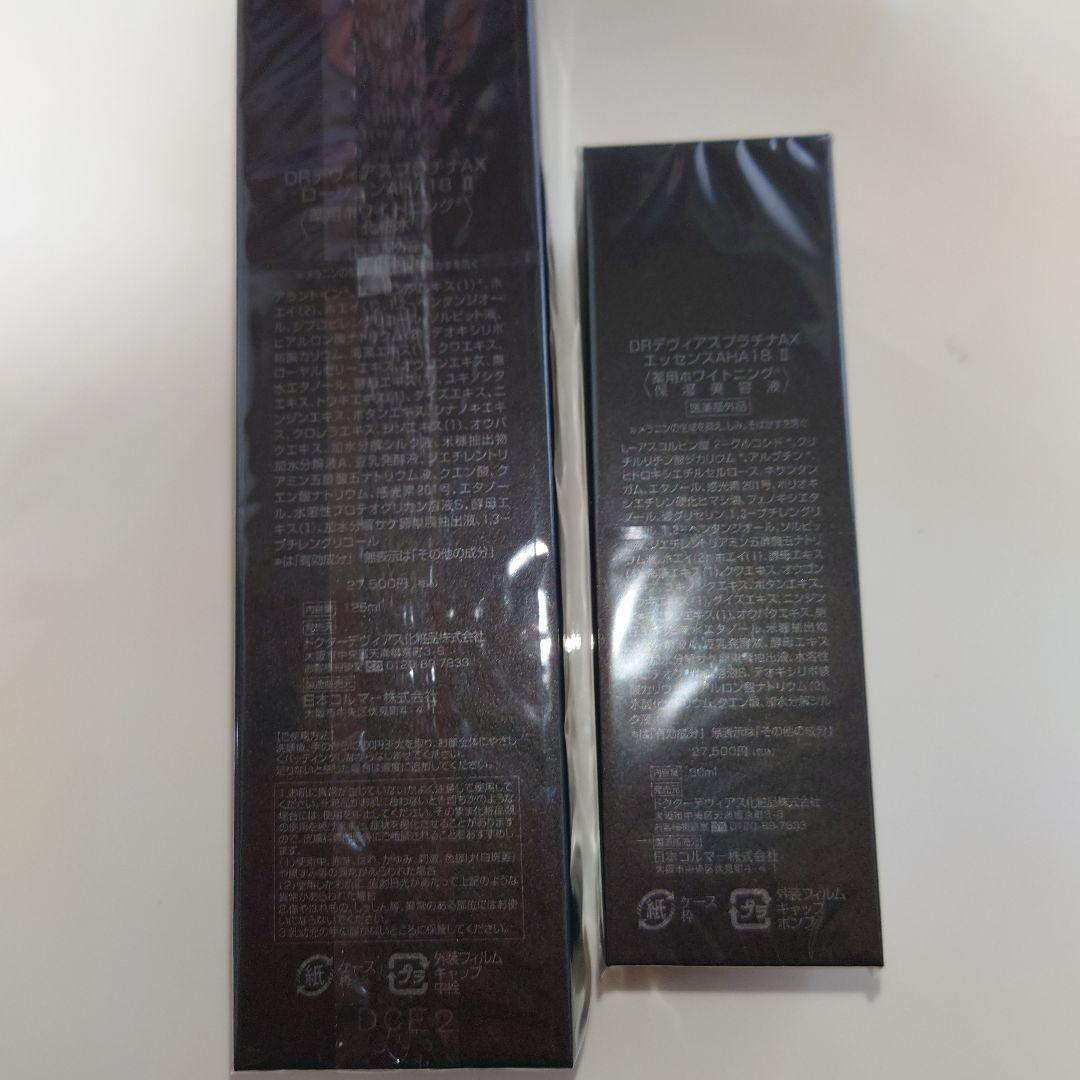 ドクターデヴィアス　ローション、エッセンス