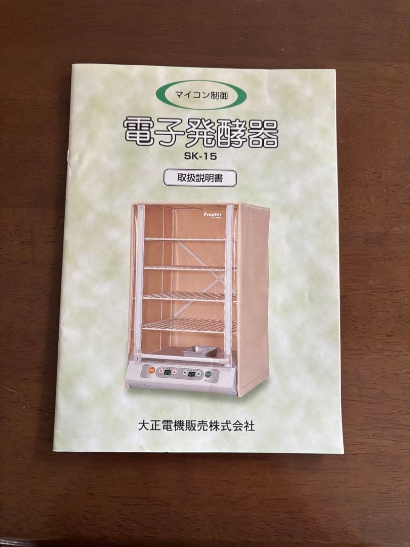 電子発酵器　SK-15　大正電機