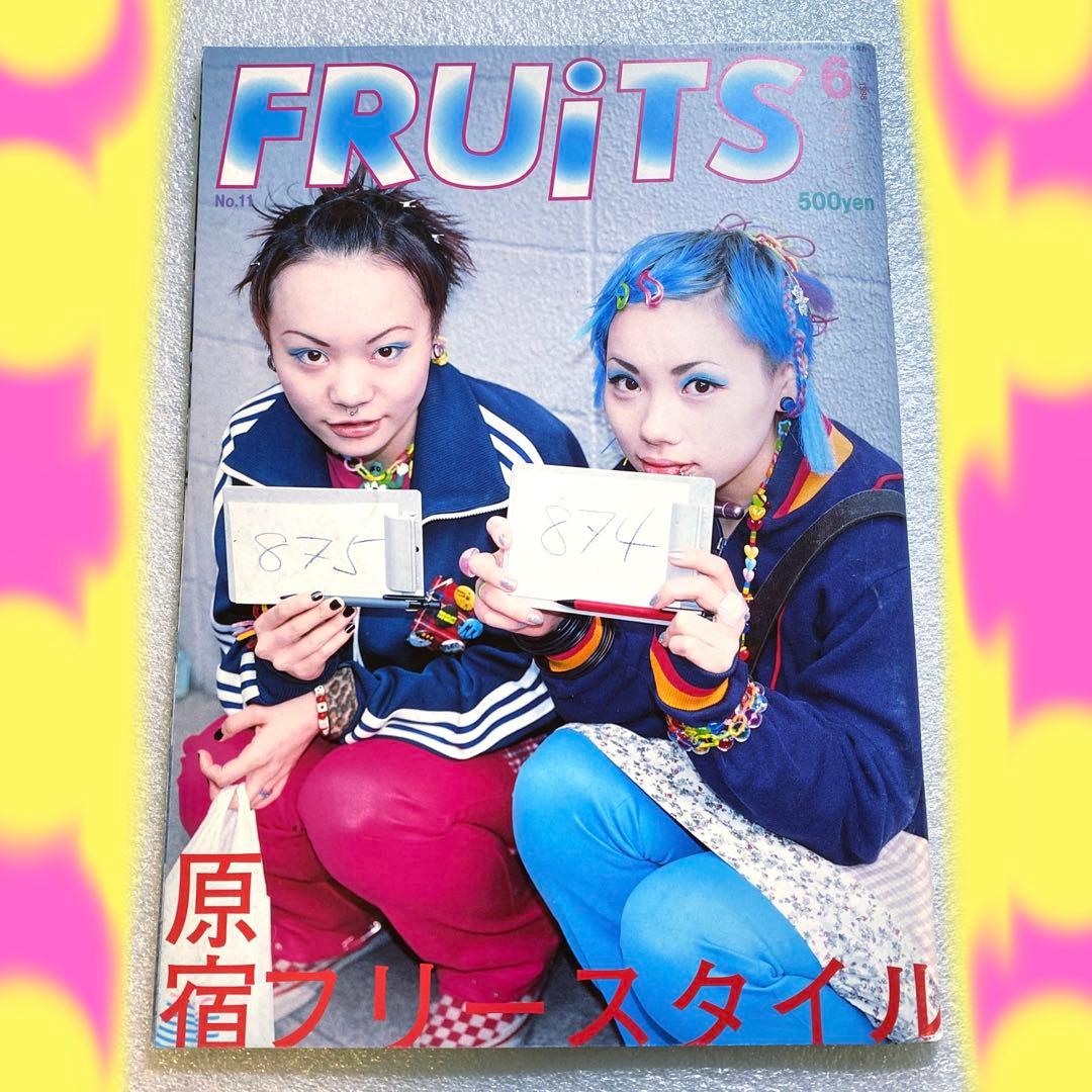 FRUiTS フルーツ 1998年 6月 No.11 平成 原宿 y2k
