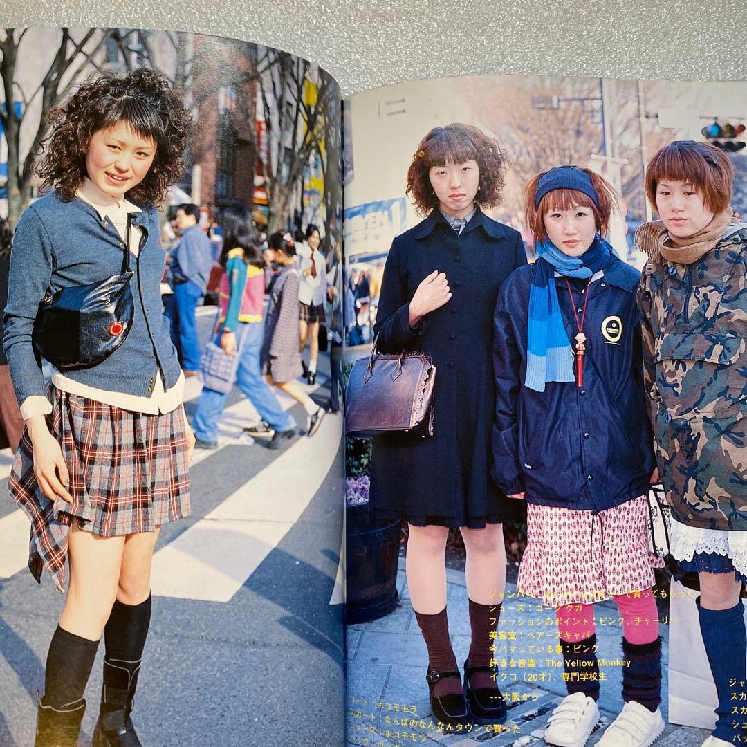 FRUiTS フルーツ 1998年 6月 No.11 平成 原宿 y2k