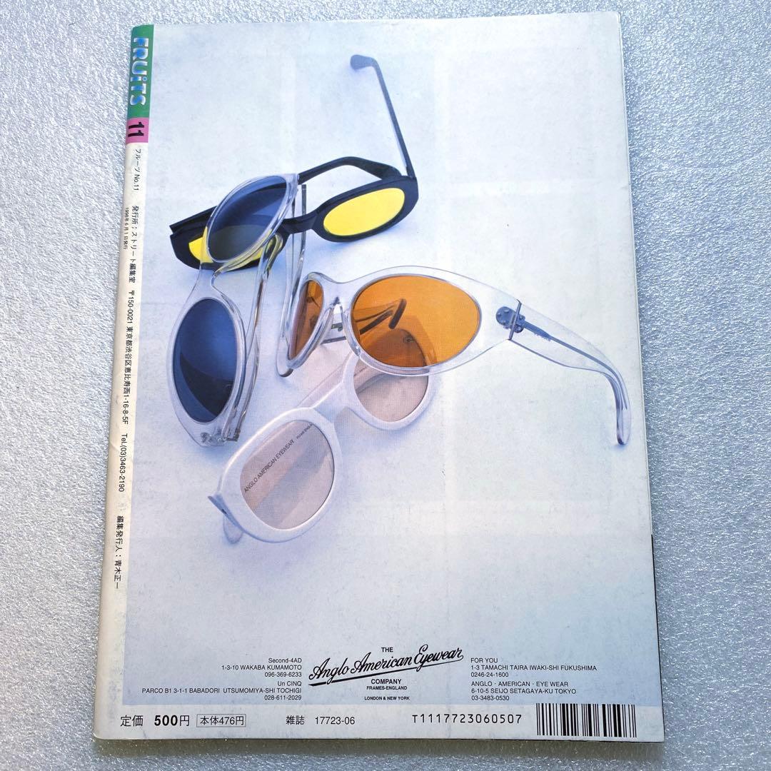 FRUiTS フルーツ 1998年 6月 No.11 平成 原宿 y2k