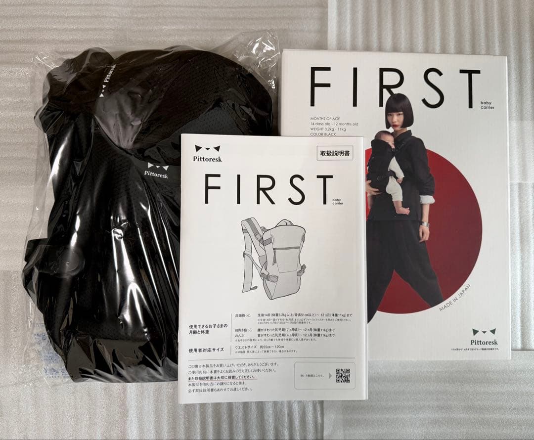 ピトレスク ベビーキャリア ファースト ブラック 抱っこ紐