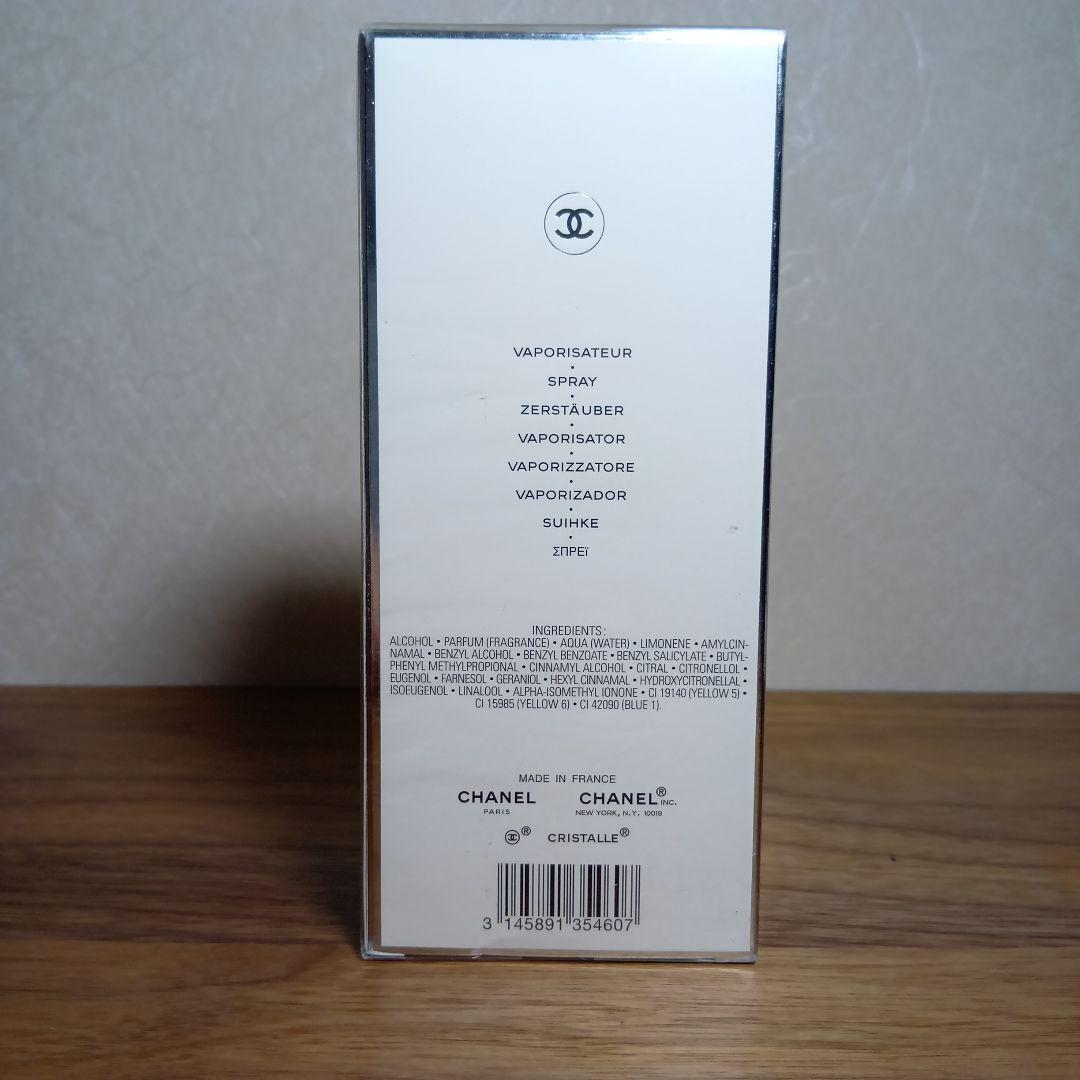 香水(女性用) CHANEL CRISTALLE Eau de Parfum 100ml