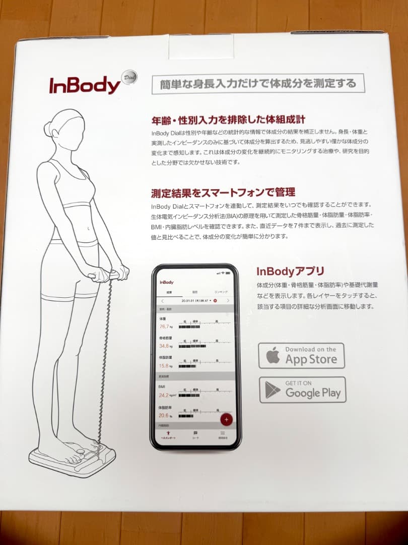 【中古美品】InBody DIAL H20B★プレミアム体組成計★インボディ★