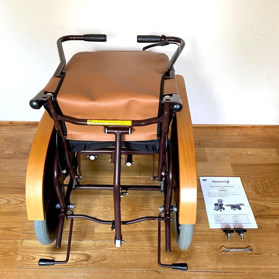 フルリクライニングキャリー FC-120 介護用 車椅子