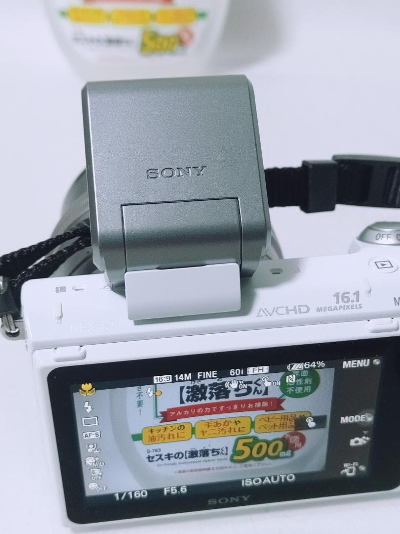SONY ソニー デジタル一眼カメラ NEX-5T ホワイト