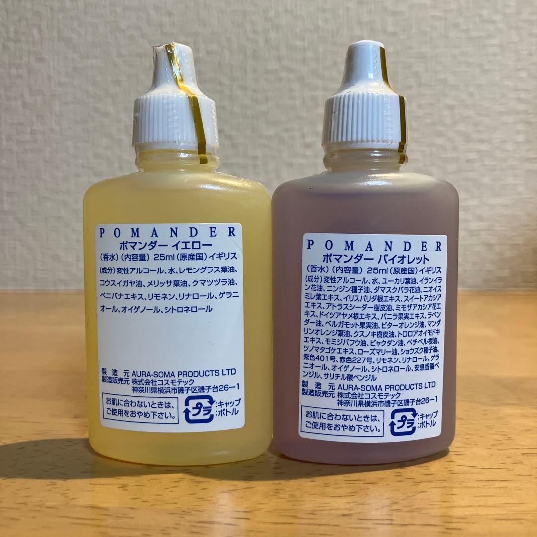 オーラソーマ　ポマンダー