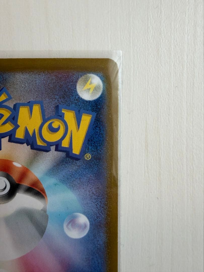 【美品】メガリザードンex SAR ポケモンカード