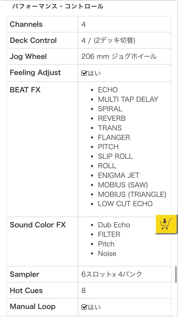 【超お得】DDJ1000SRT DJスターティングセット（デッキセーバー付）