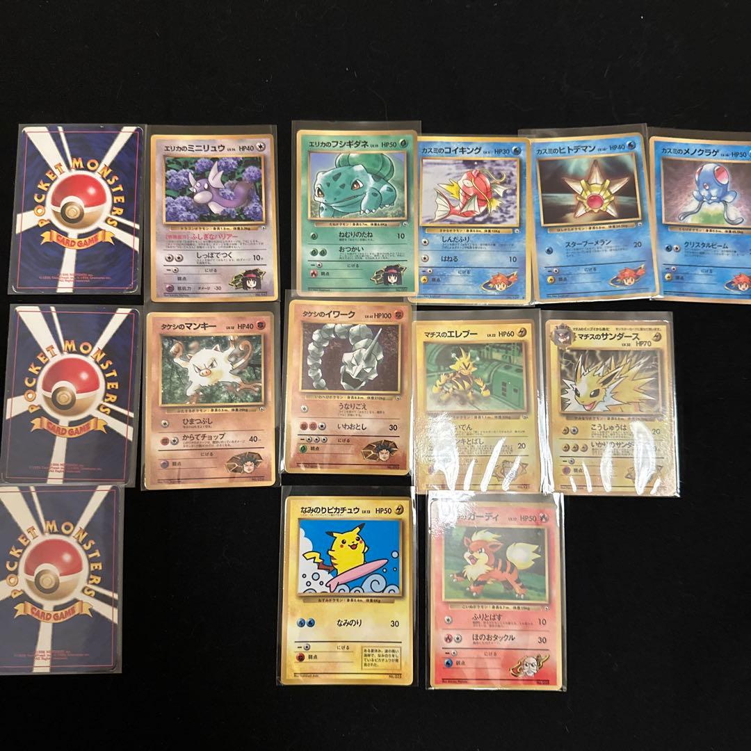 旧裏　ポケモンカードセット バラ売り