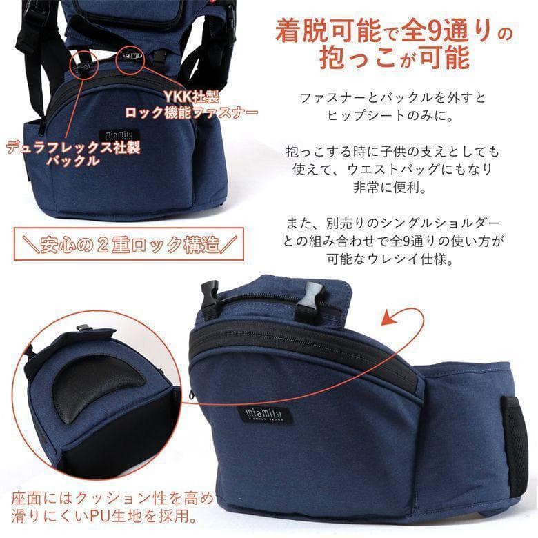 新品未使用 ミアミリー 抱っこ紐 ヒップスタープラス　ストーングレー【送料込み】