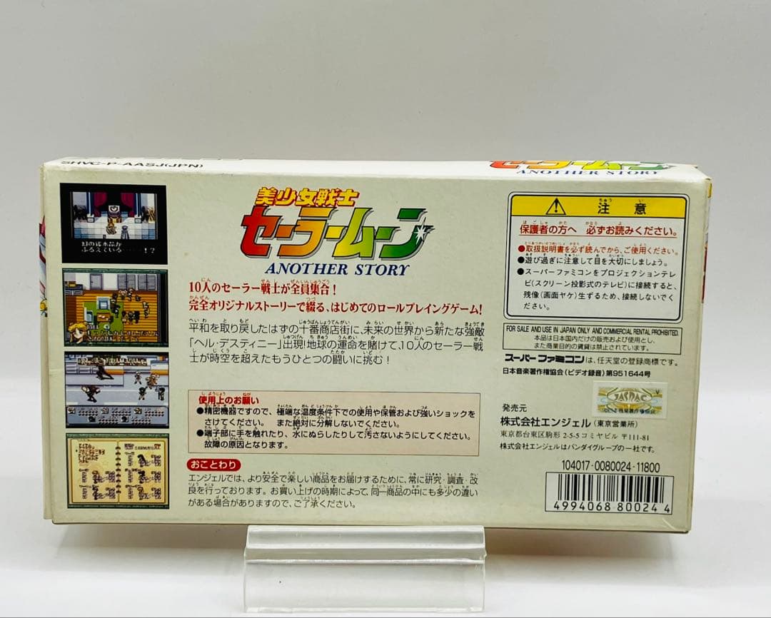 美少女戦士セーラームーンANOTHER STORY スーパーファミコン