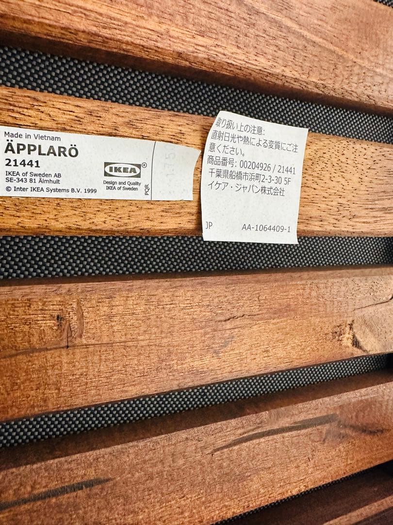 IKEA パーソナルチェア オットマン付き 5点セット