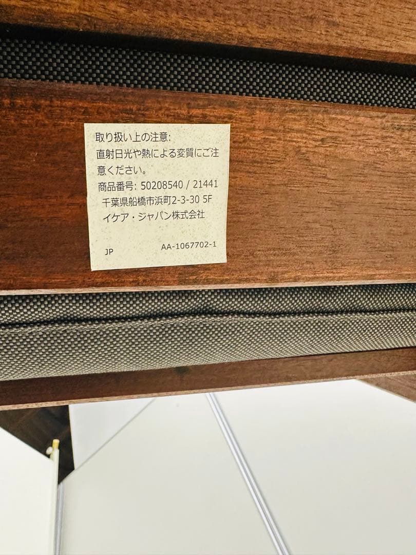 IKEA パーソナルチェア オットマン付き 5点セット