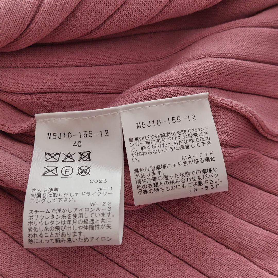 タグ付✨エポカ 23SS グラデーションリブ ニット ワンピース 40