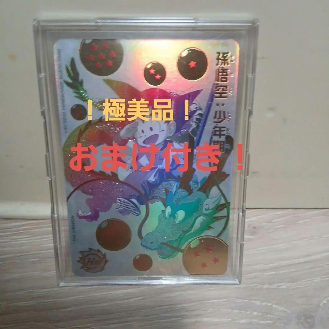 ドラゴンボールヒーローズUGM5-ASEC P 孫悟空:少年期　最終値下げ