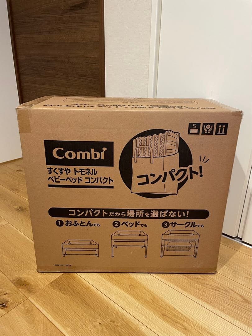 【新品・未開封】すくすや　トモネル　ベビーベッド　コンパクト