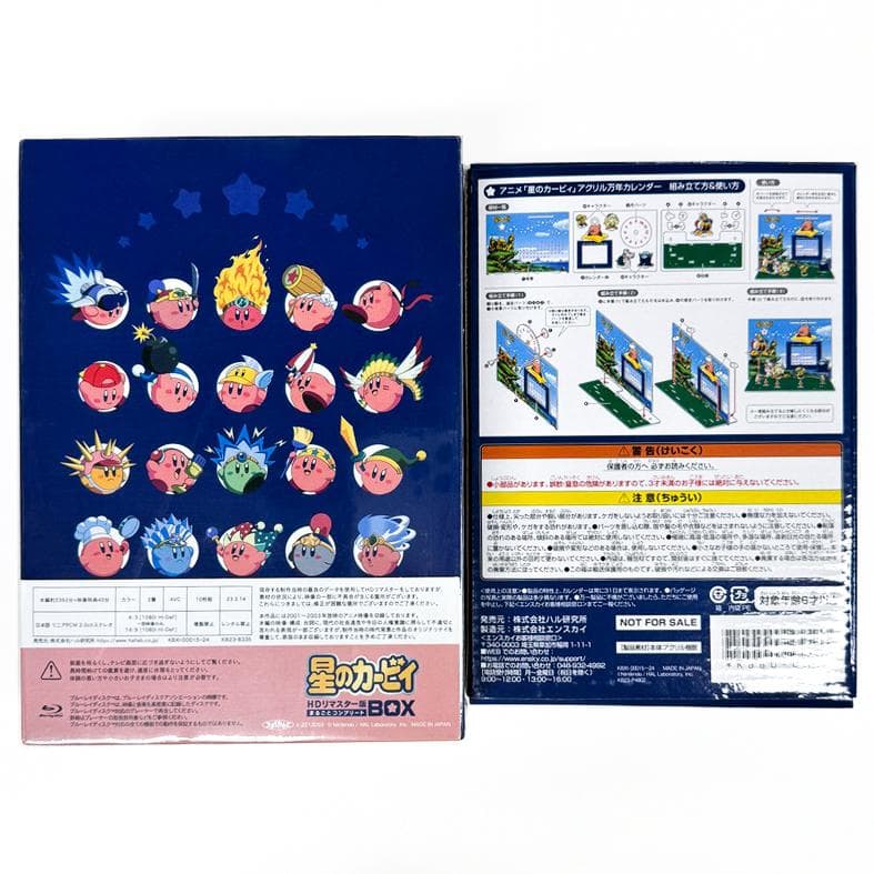 星のカービィ HDリマスター コンプリートBOX Blu-ray
