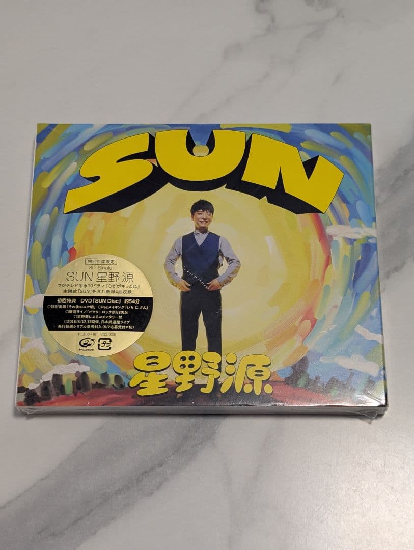 【新品未開封】星野源 SUN 初回限定盤 CD
