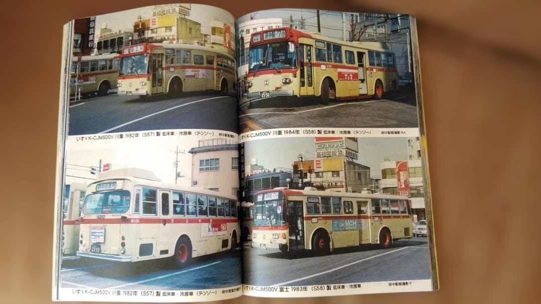 神奈川バス資料保存会 懐かしの京王帝都電鉄バス　京王バス都営バス神奈川