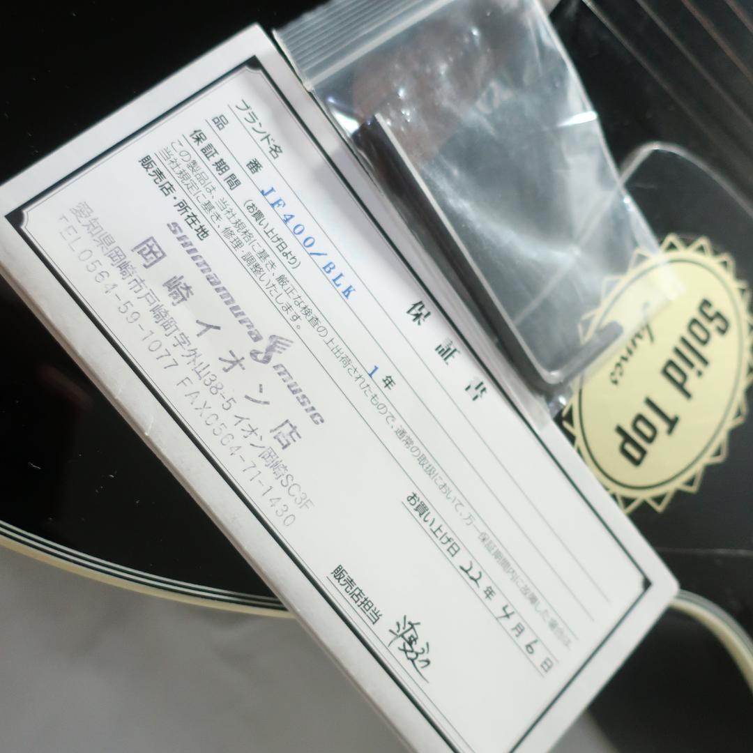弦交換 美品 James JF400/BLK アコースティックギター ケース付ト