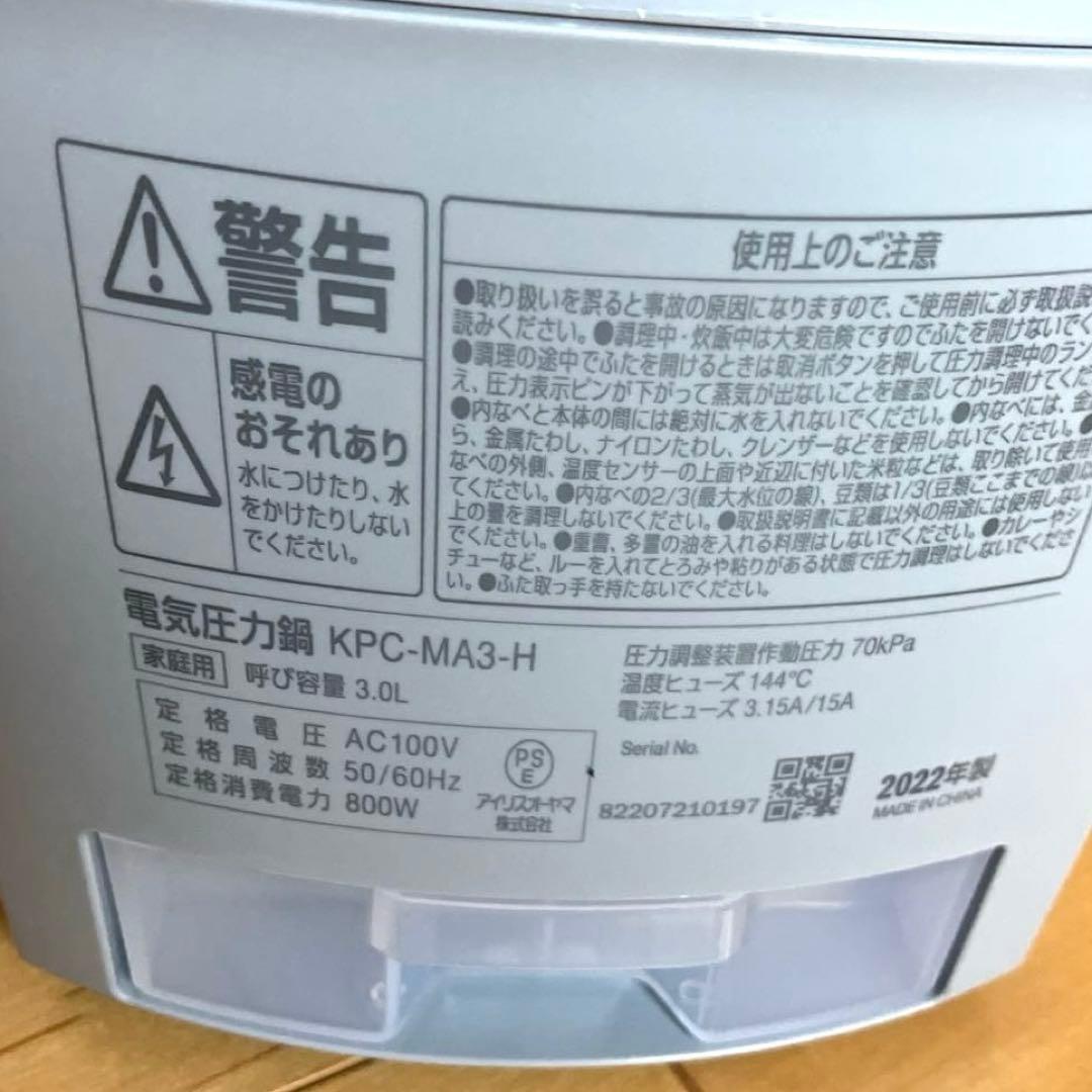 【開封未使用】アイリスオーヤマ 電気圧力鍋 KPC-MA3-H 3Lグレー木目調