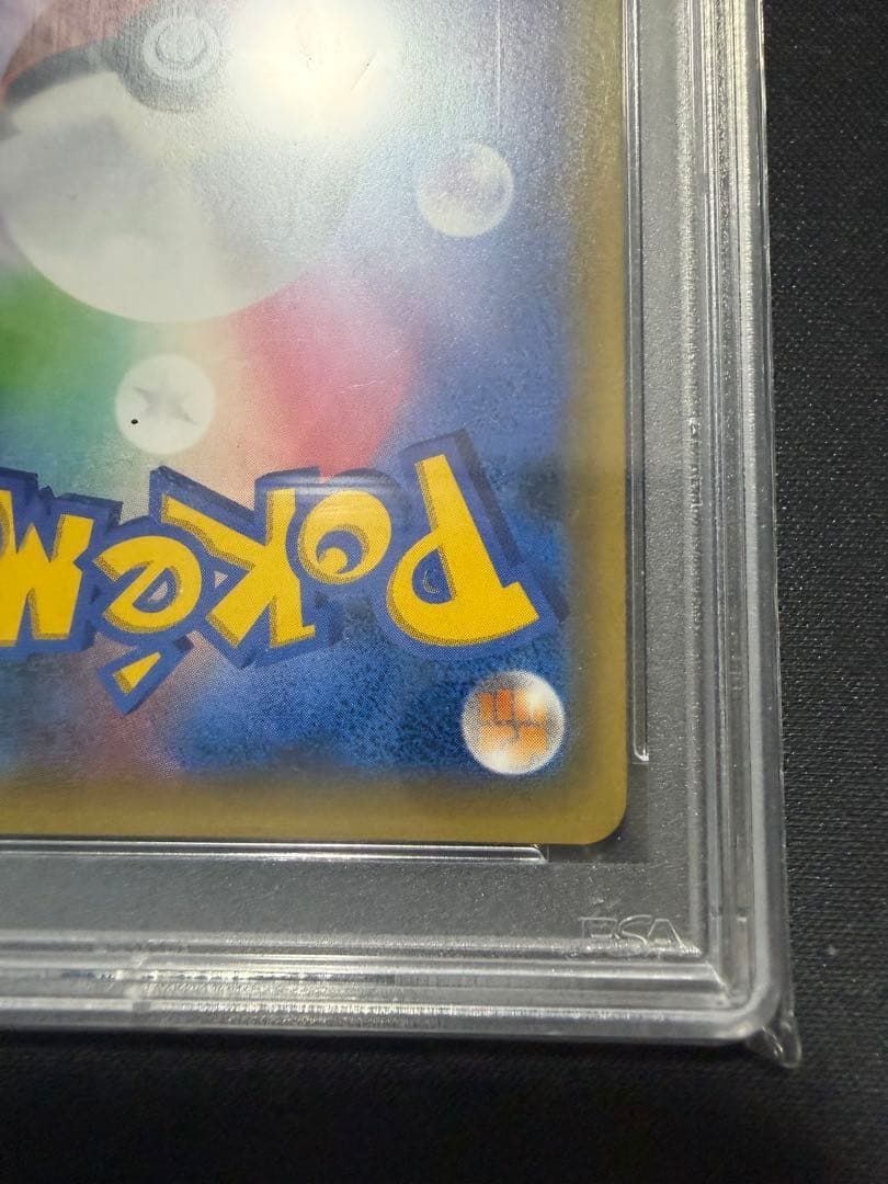 ピカチュウ: プロモ[SM-P 061] PSA10