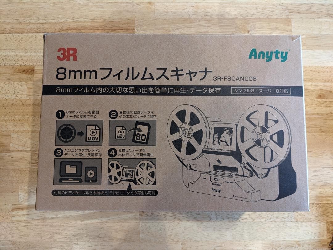 8mm フィルムスキャナ 3R-FSCAN008