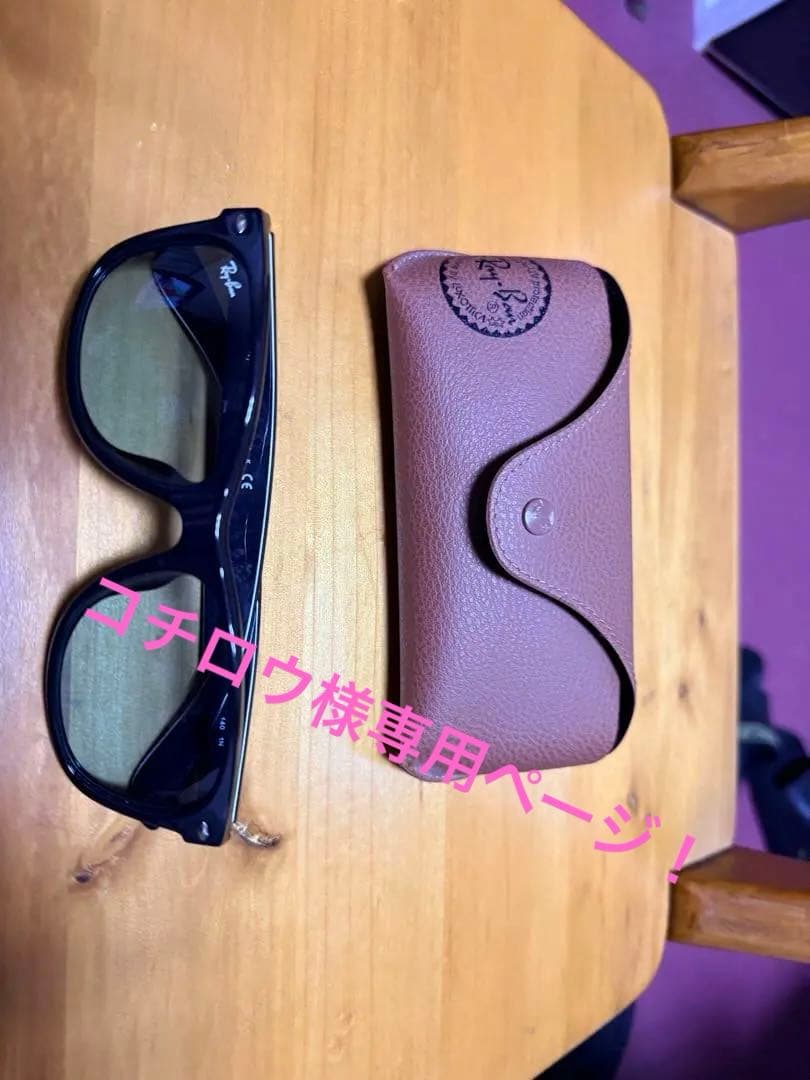 コチロウページ！レイバン サングラス RB2132F