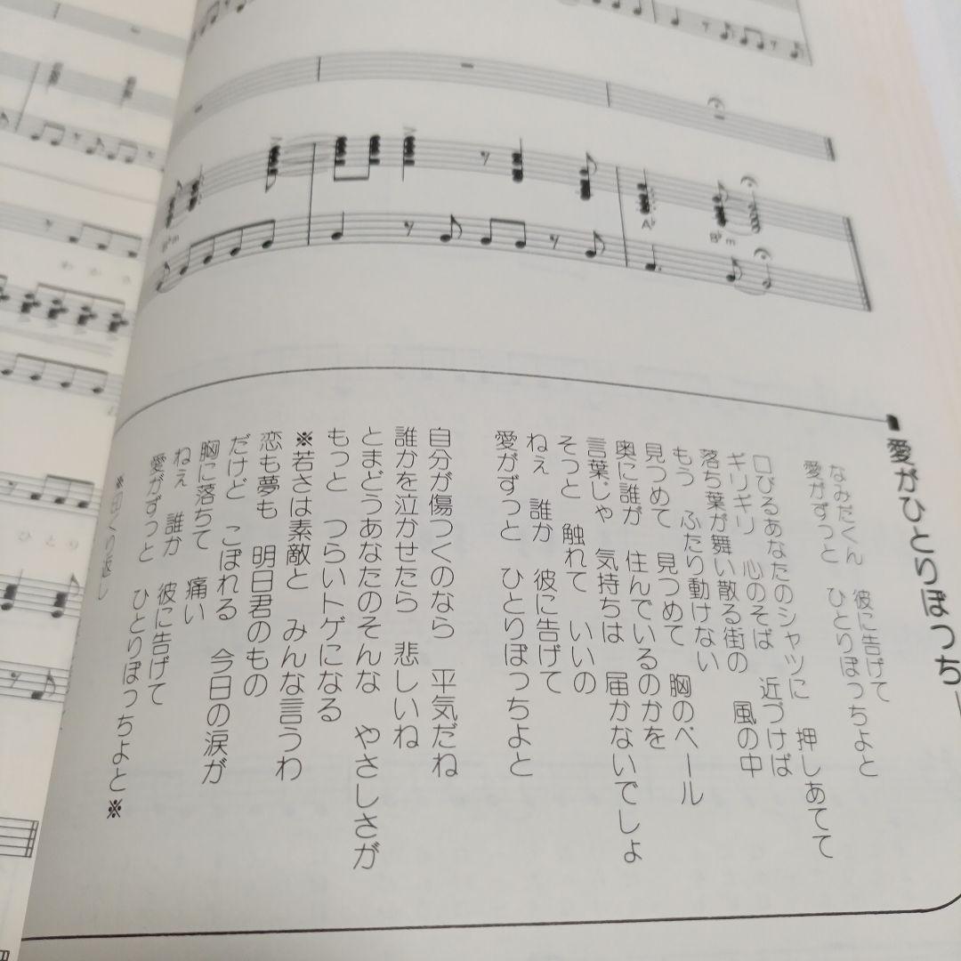 【絶版・希少】ANIMATION ピアノ弾き語り 永遠の名作 東京音楽書院