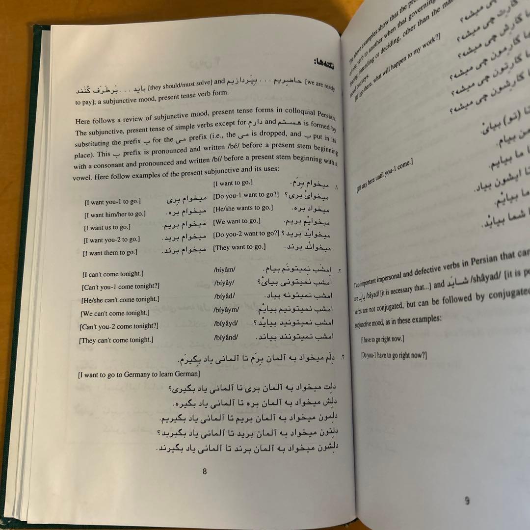 Persian Newspaper Reader ペルシャ語新聞読本