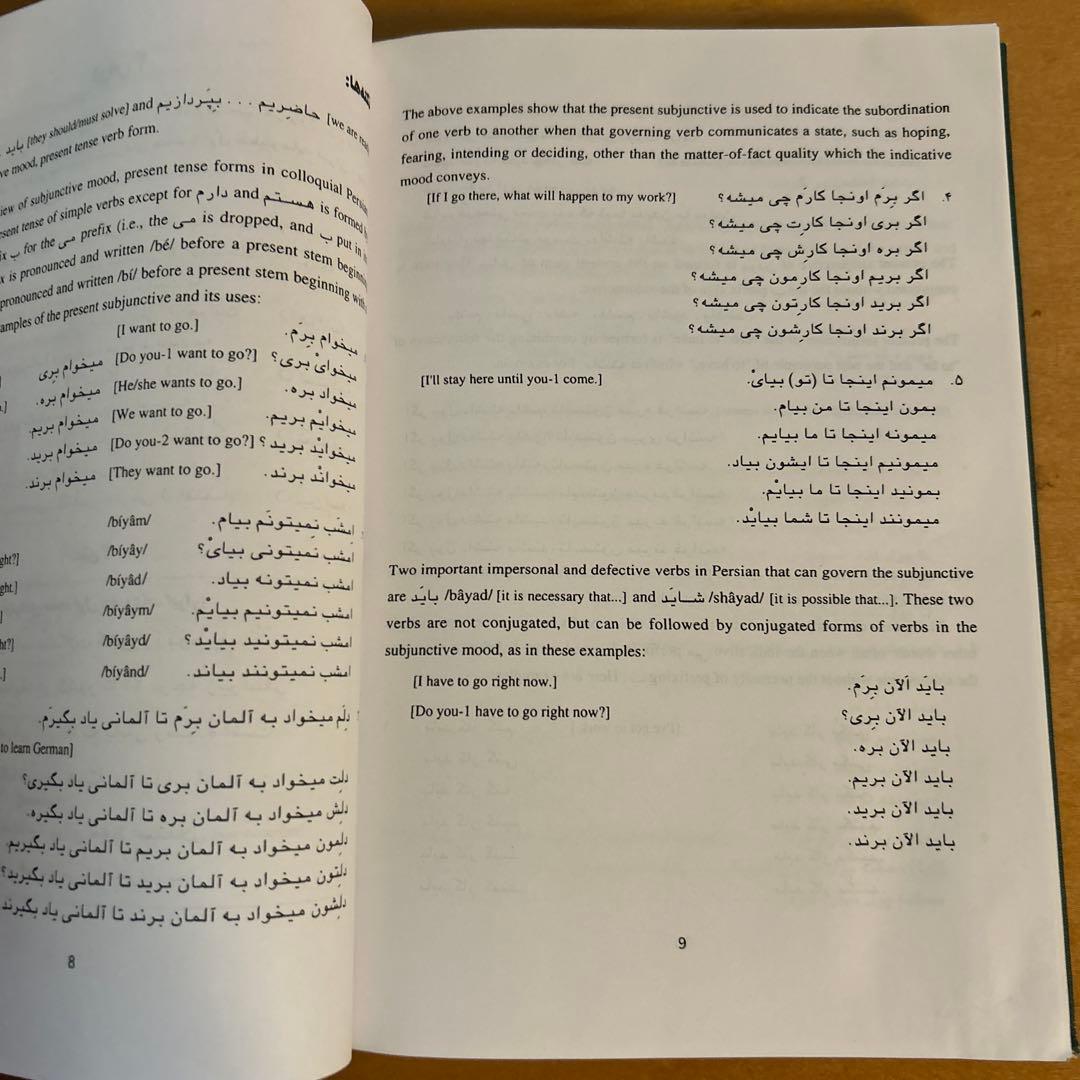 Persian Newspaper Reader ペルシャ語新聞読本