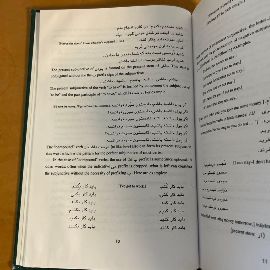 Persian Newspaper Reader ペルシャ語新聞読本