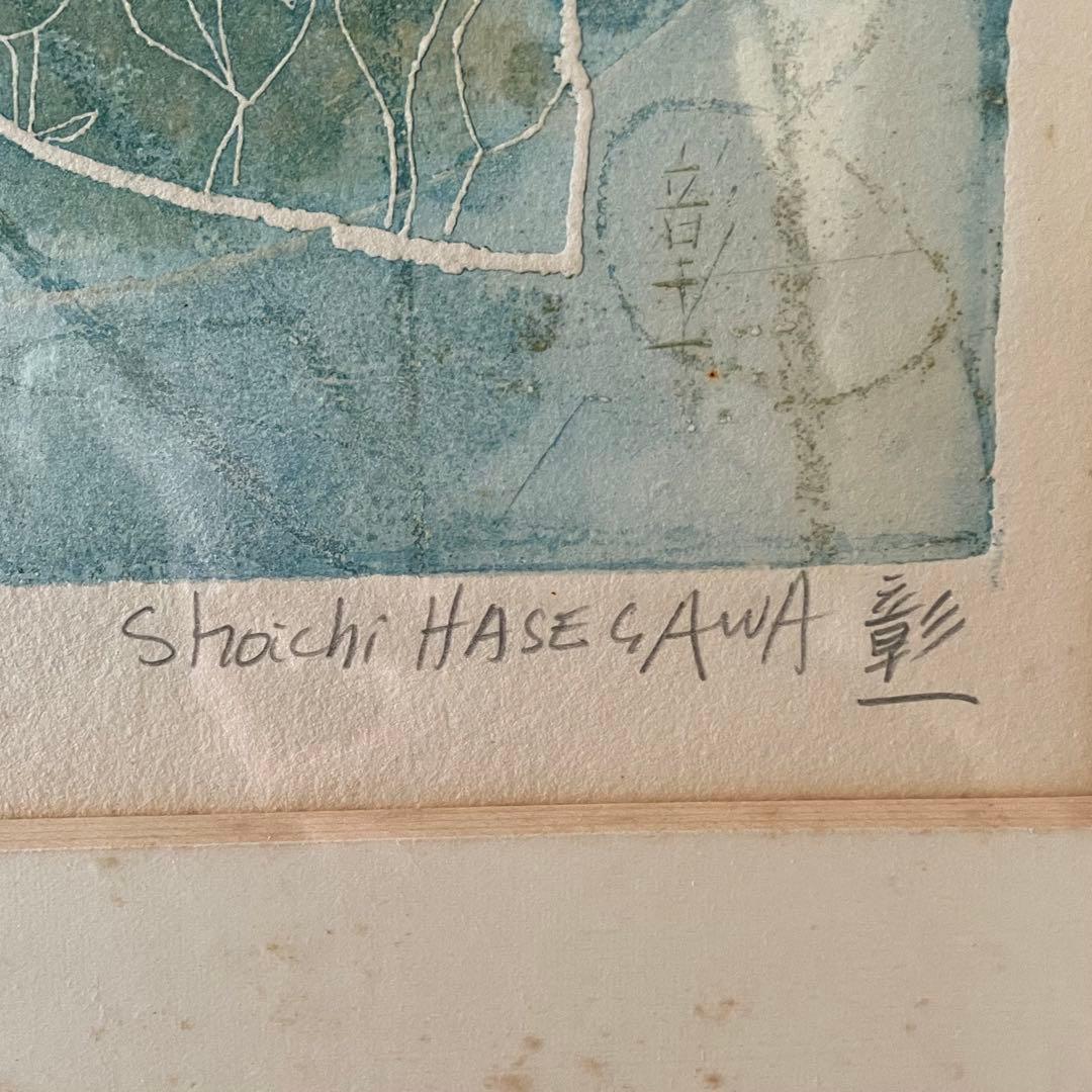 長谷川彰一「Bienvenue」銅版画　本人鉛筆サイン入　額付　25.11.29