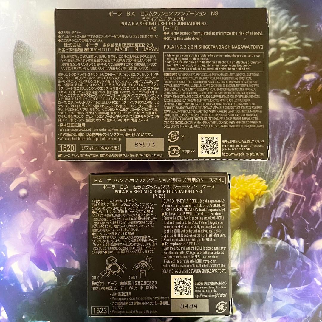 新品ポーラ B.A セラムクッションファンデーション N3 専用ケース 各1箱