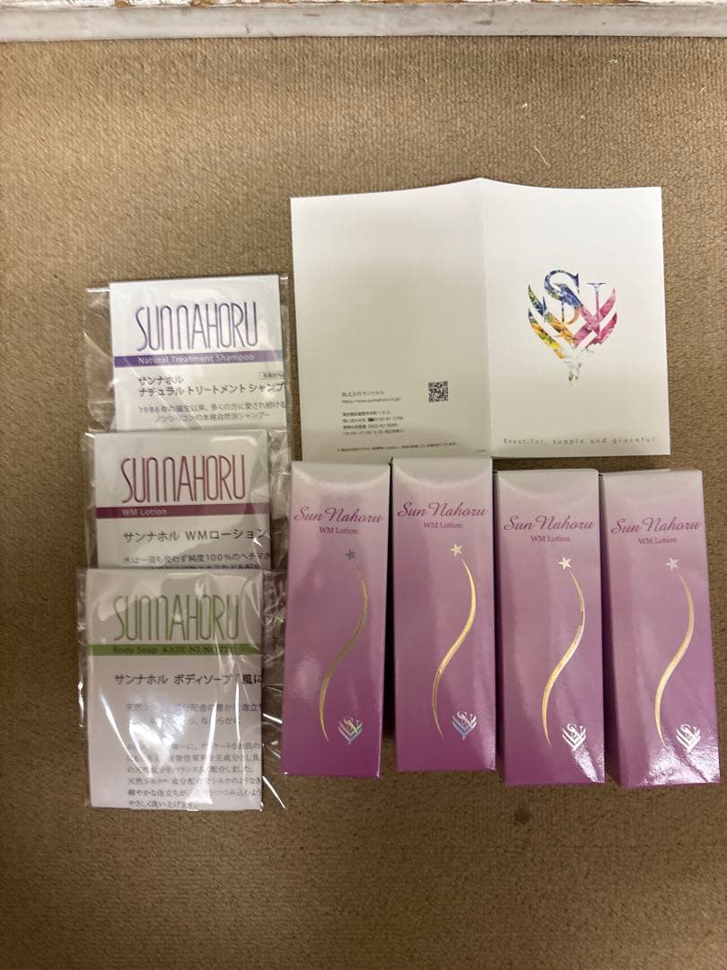 サンナホル　WMローション120ml 4本　分包他　商品案内説明書付き