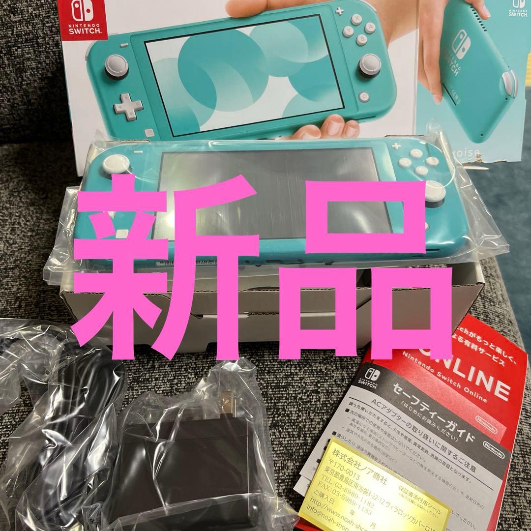 年末年始お値下げ　新品　Nintendo Switch Lite ターコイズ