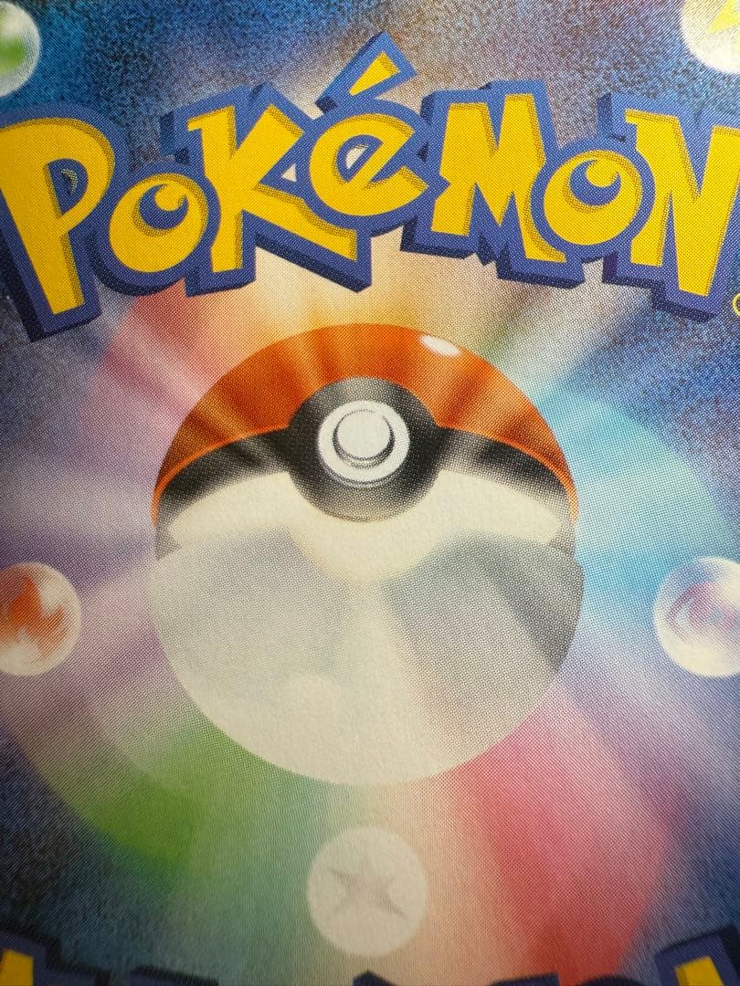 メガリザードンXex MUR [M2 116/080](拡張パック「インフェルノ