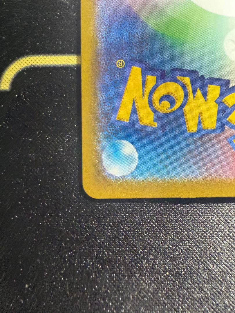 メガリザードンXex MUR [M2 116/080](拡張パック「インフェルノ