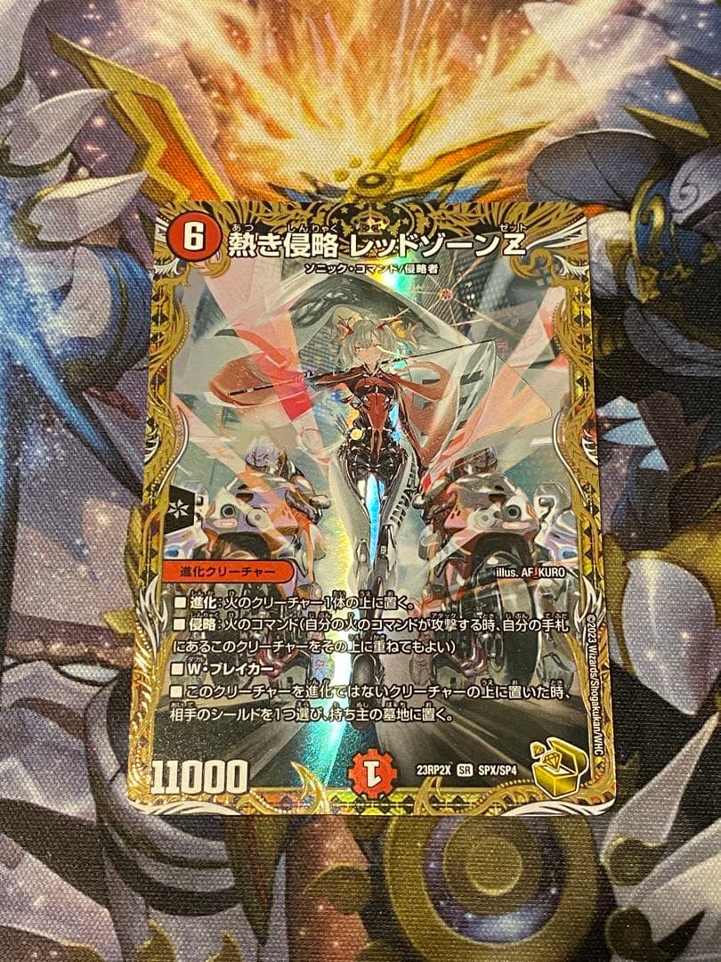 熱き侵略レッドゾーンZ 金トレジャー